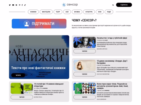 Зображення сайту sensormedia.com.ua
