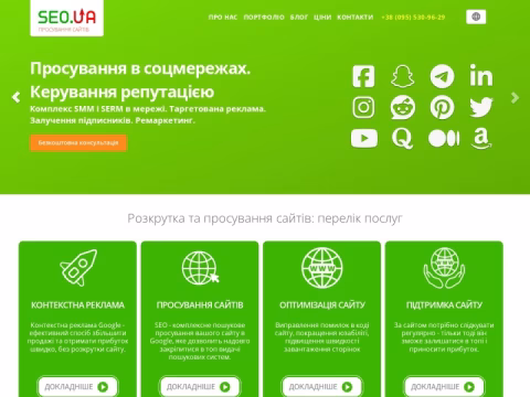 Зображення сайту seo.ua