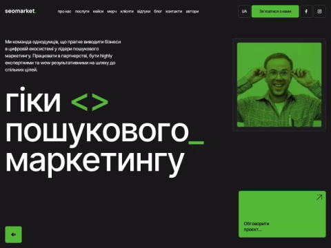 Зображення сайту seomarket.ua