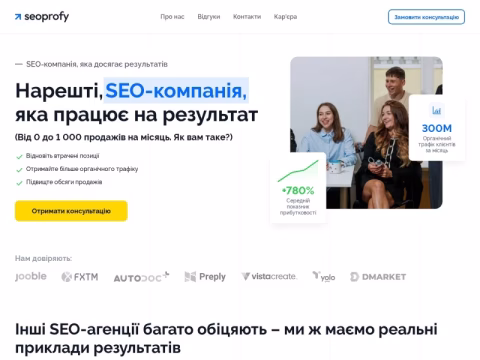 Зображення сайту seoprofy.ua