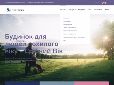 Зображення сайту serebrjanyj-vek.com.ua