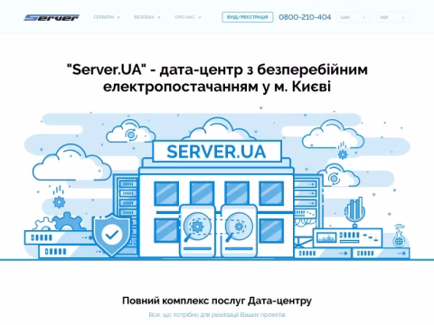 Зображення сайту server.ua