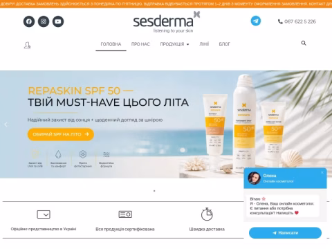 Зображення сайту sesdermaukraine.com.ua