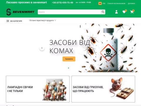Зображення сайту sevenmart.com.ua