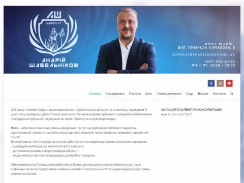 Зображення сайту shabelnikov.kiev.ua