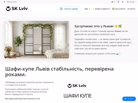 shafa-kupe.lviv.ua - Шафи купе Львів