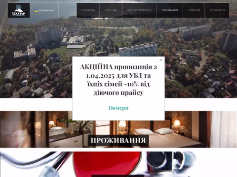 Зображення сайту shahtar.com.ua