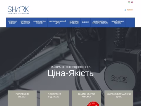 Зображення сайту shark.uz.ua