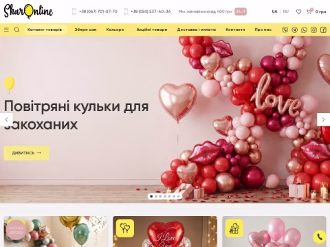 Зображення сайту sharonline.kiev.ua