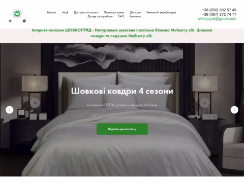 Зображення сайту shelkopryad.com.ua