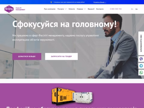 Зображення сайту shen.ua