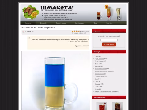 Зображення сайту shmakota.com.ua
