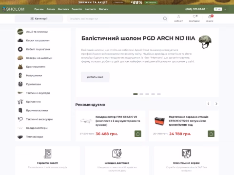 Зображення сайту sholom.in.ua