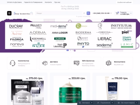 Зображення сайту shop-kosmetika.com.ua