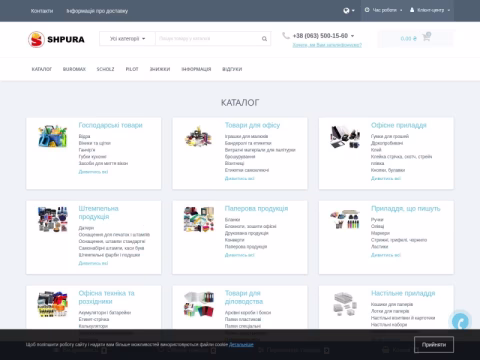 Зображення сайту shpura.com.ua