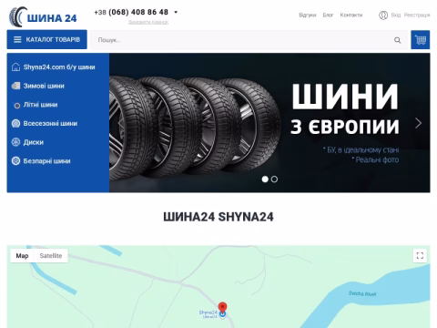 Зображення сайту shyna24.com