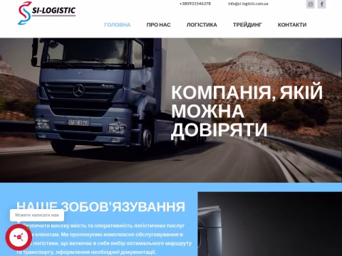 Зображення сайту si-logistic.com.ua