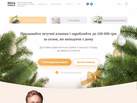 Зображення сайту sigagroup.com.ua