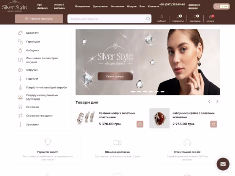 Зображення сайту silverstyles.com.ua