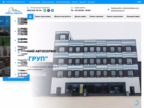 Зображення сайту sinta-group.com.ua