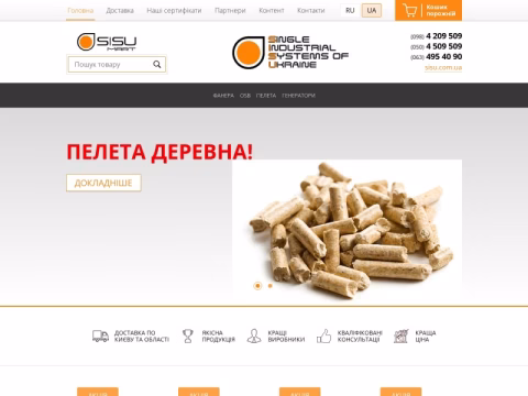 Зображення сайту sisu.com.ua