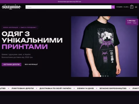 Зображення сайту sixtynine.com.ua
