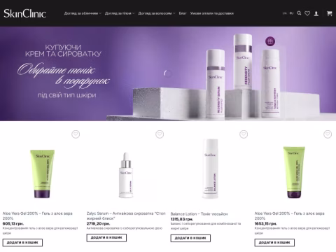 Зображення сайту skin-clinic.com.ua