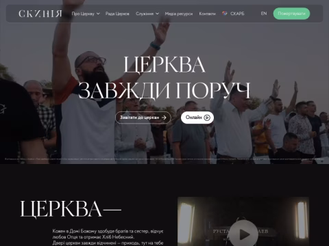 Зображення сайту skinia.com.ua