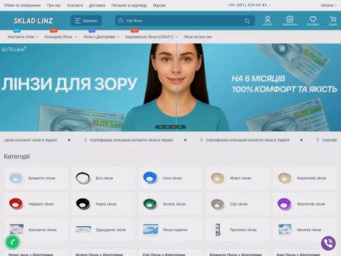 Зображення сайту skladlinz.com.ua