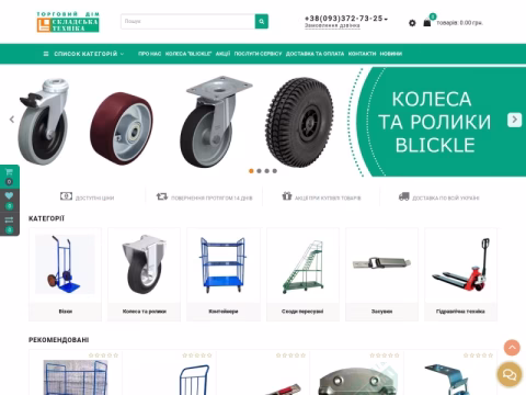 Зображення сайту skladtex.com.ua