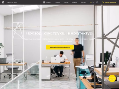 Зображення сайту sklo.ua