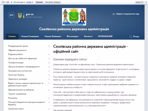Зображення сайту skole-rda.gov.ua