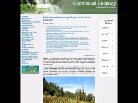Зображення сайту skole.org.ua