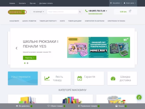Зображення сайту skrepka.vn.ua