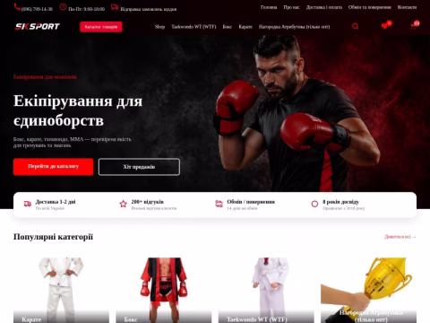 Зображення сайту sksport.in.ua