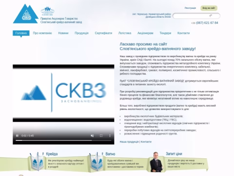 Зображення сайту skvz.com.ua