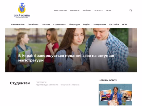 Зображення сайту sky.org.ua