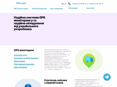 Зображення сайту skyriver.ua