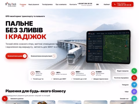 Зображення сайту skytrack.com.ua