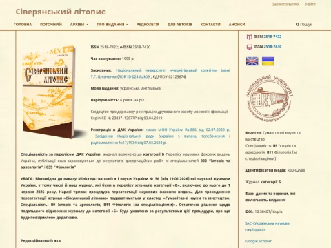 Зображення сайту sl-journal.com.ua