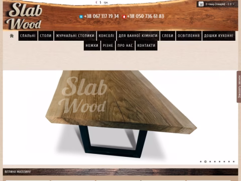 Зображення сайту slabwood.com.ua