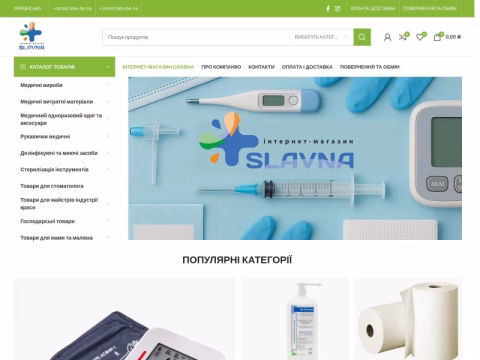 Зображення сайту slavna.com.ua