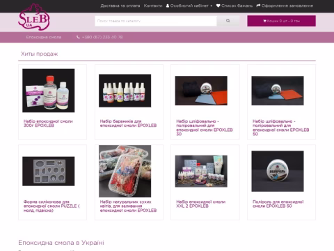 Зображення сайту sleb.com.ua