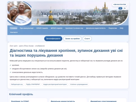 Зображення сайту sleep.kiev.ua