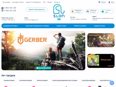 Зображення сайту slon-on.com.ua