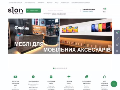 Зображення сайту slonfactory.com.ua