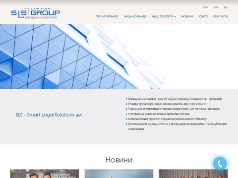 Зображення сайту sls-group.com.ua
