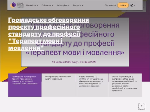 Зображення сайту slt.org.ua