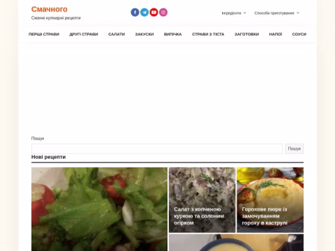 Зображення сайту smachnoho.com.ua
