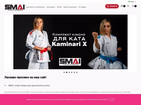 Зображення сайту smai.com.ua